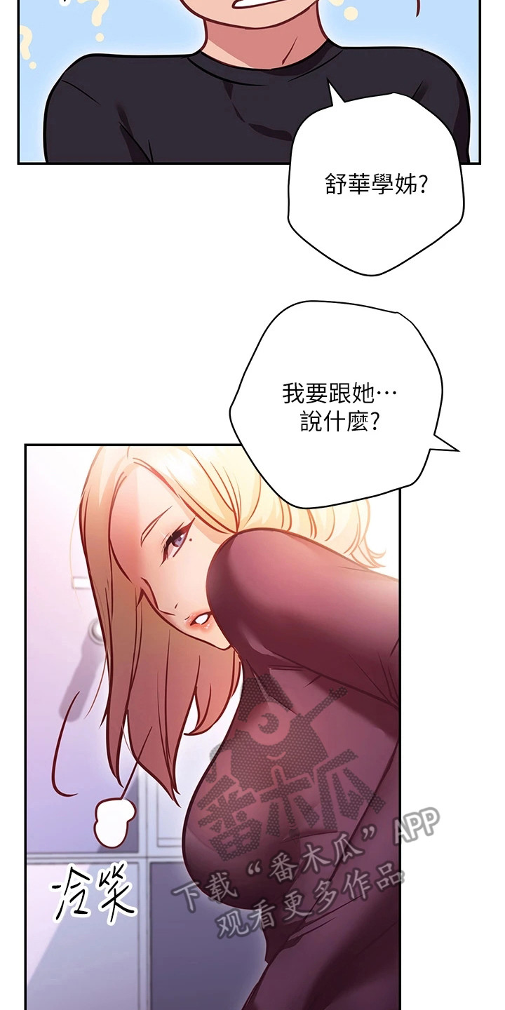 第14章：心旷神怡20