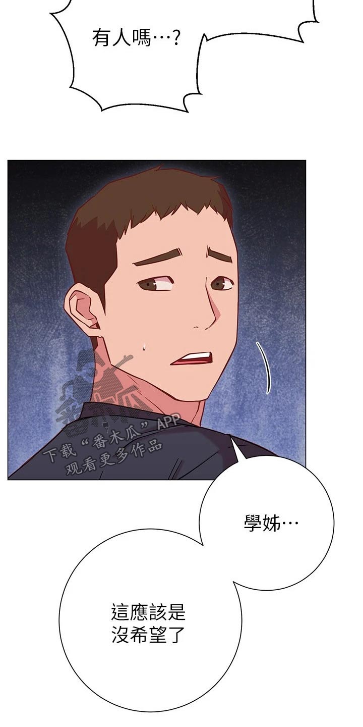 第38章：出不去17