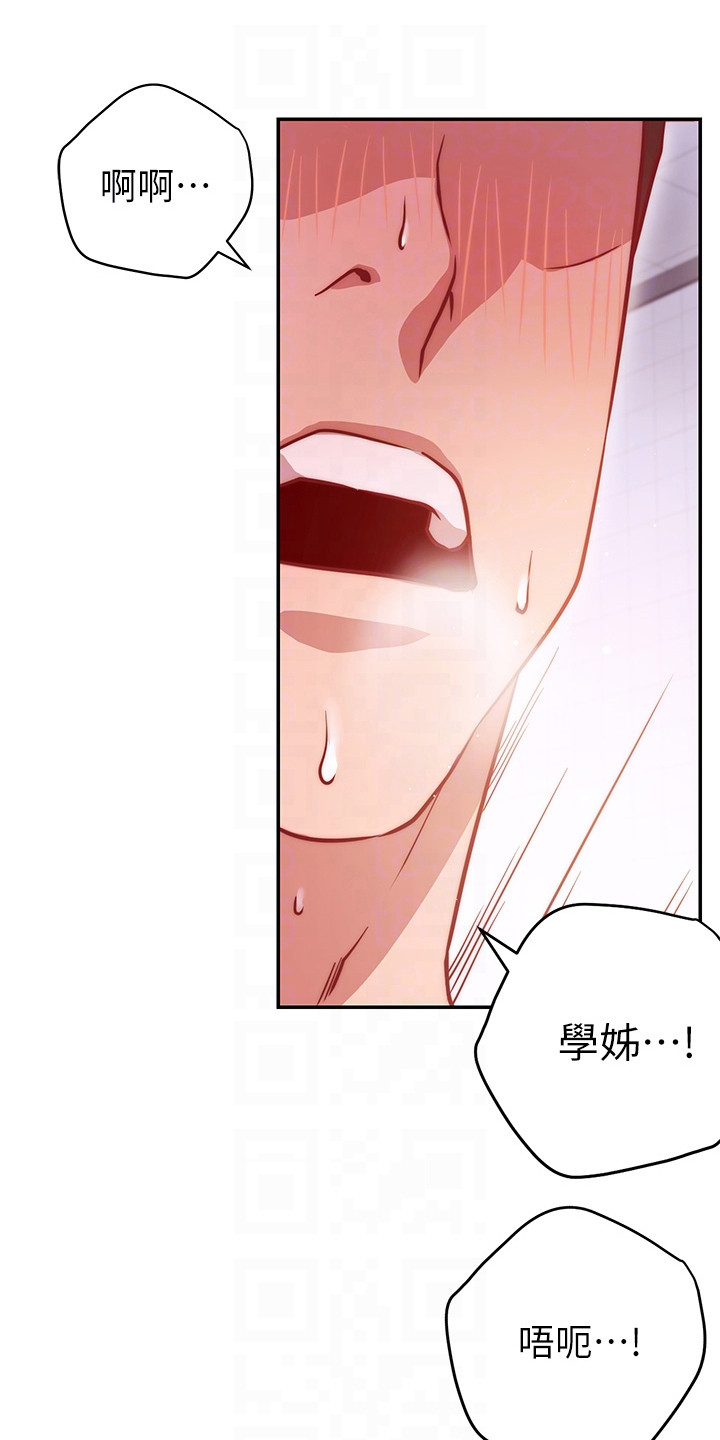 第14章：心旷神怡6