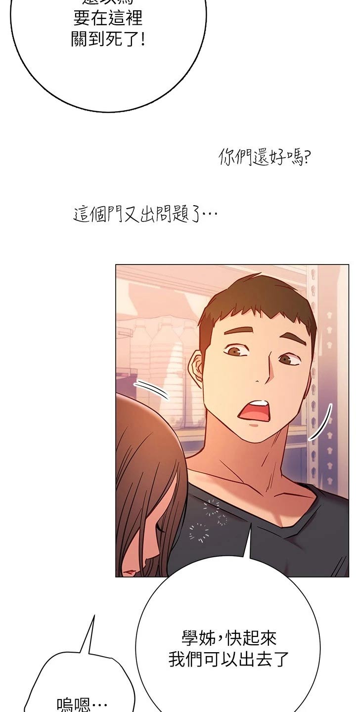 第40章：站住3