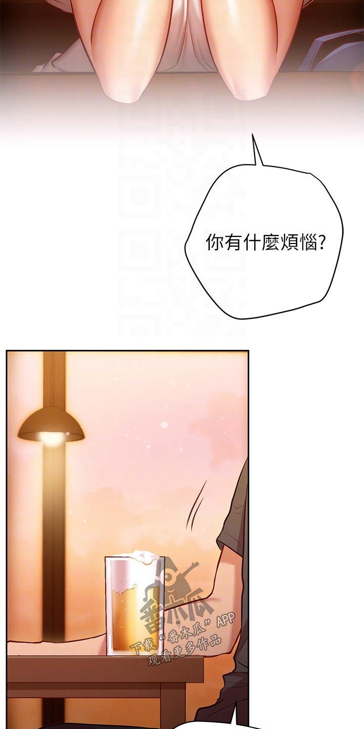 第27章：烦恼9