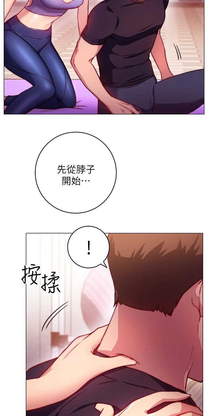 第8章：体验课15