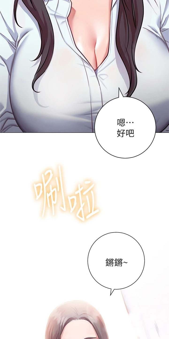第21章：试衣服11