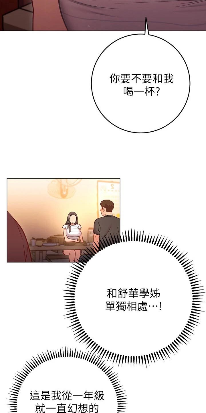 第44章：借口14