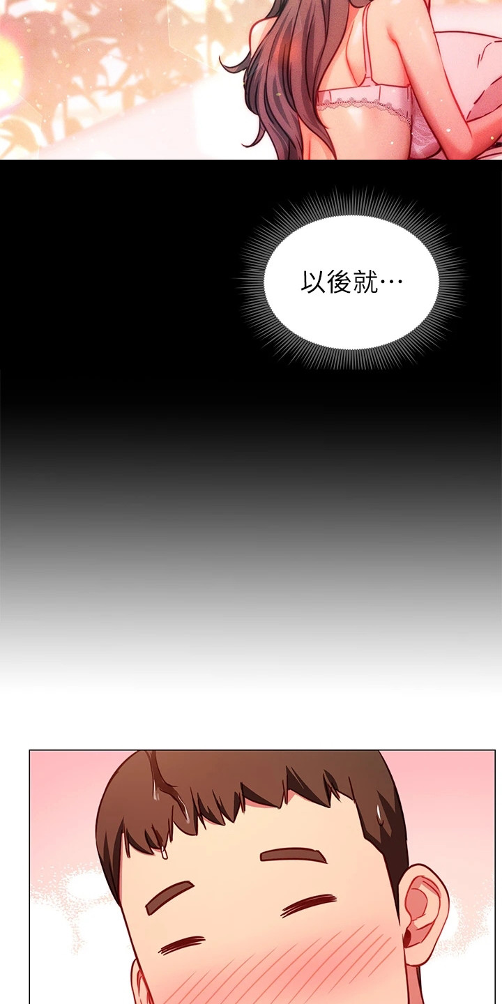 第11章：道歉17