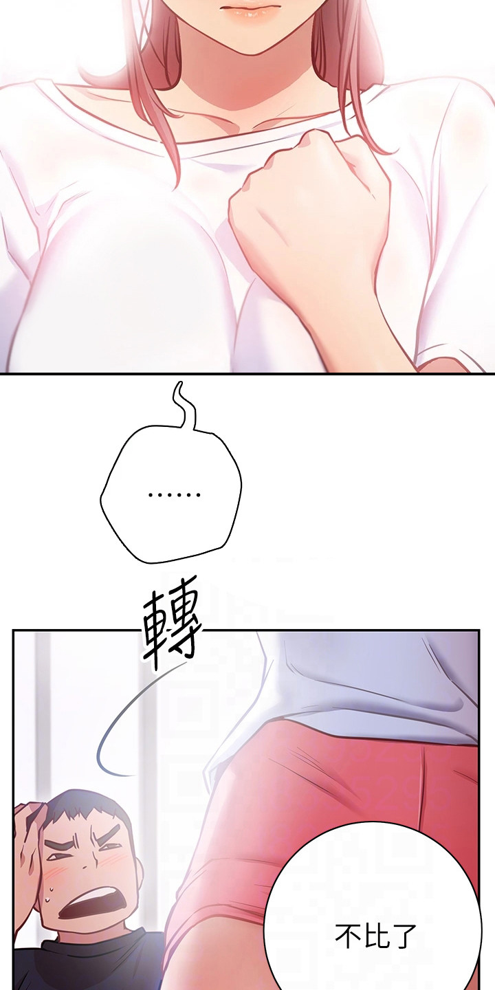 第19章：迟钝12