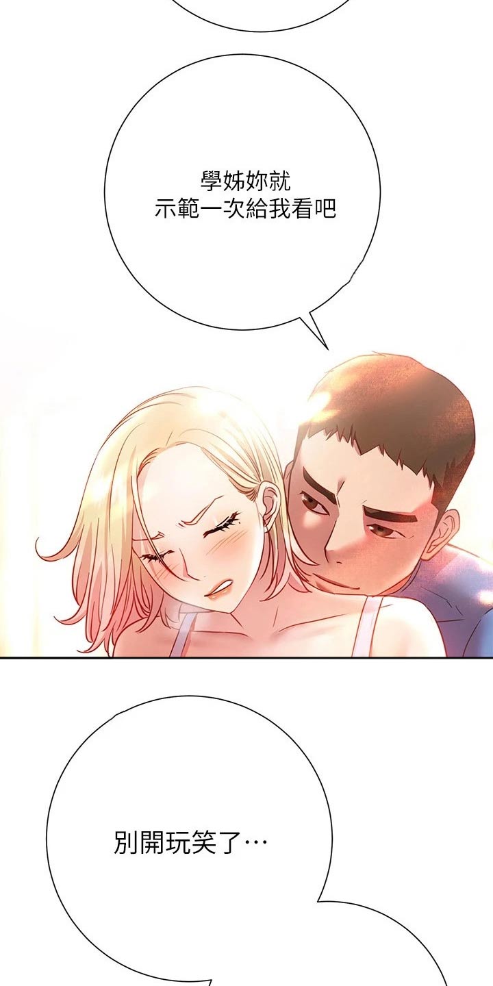第36章：有人来了13