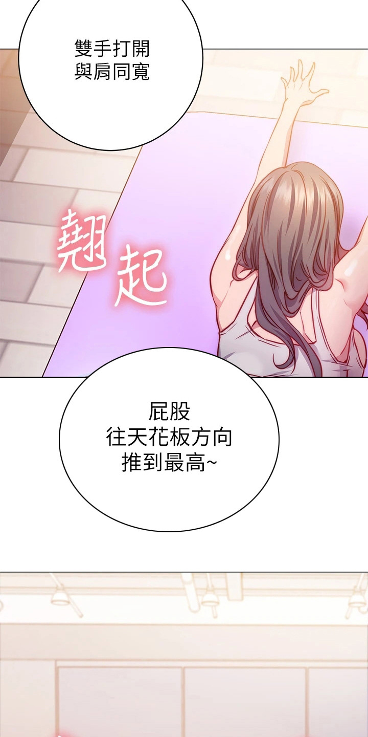 第8章：体验课23