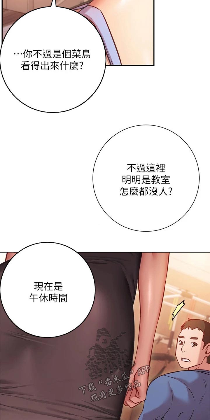 第33章：加入9