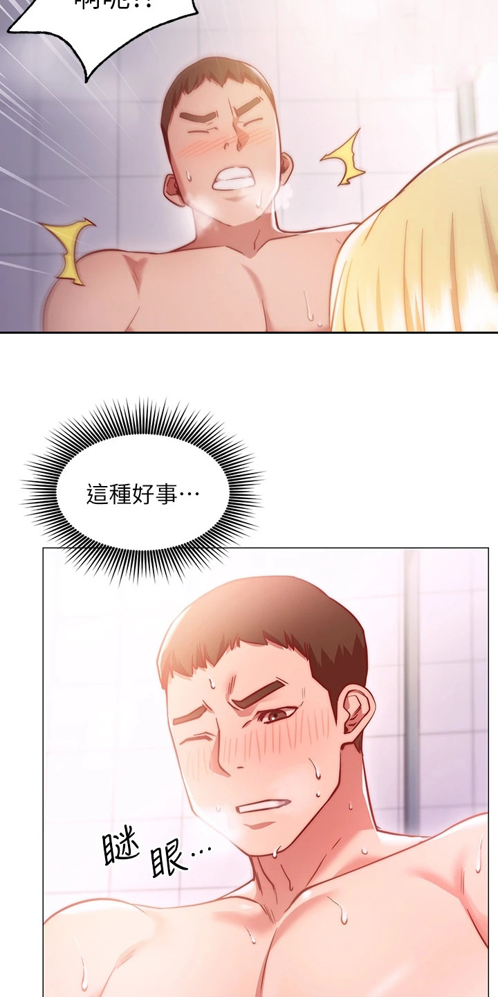 第12章：明知故问23