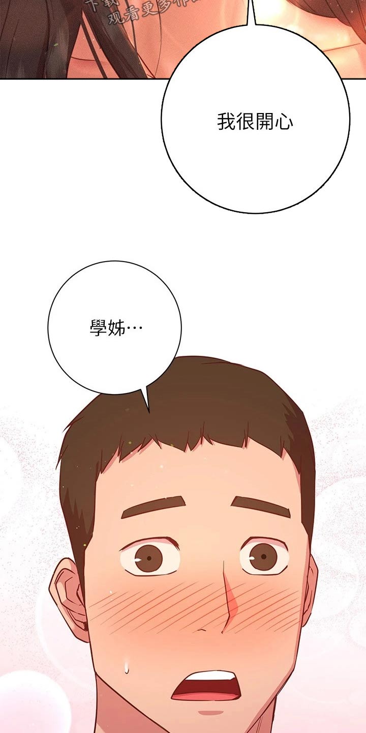 第40章：站住11