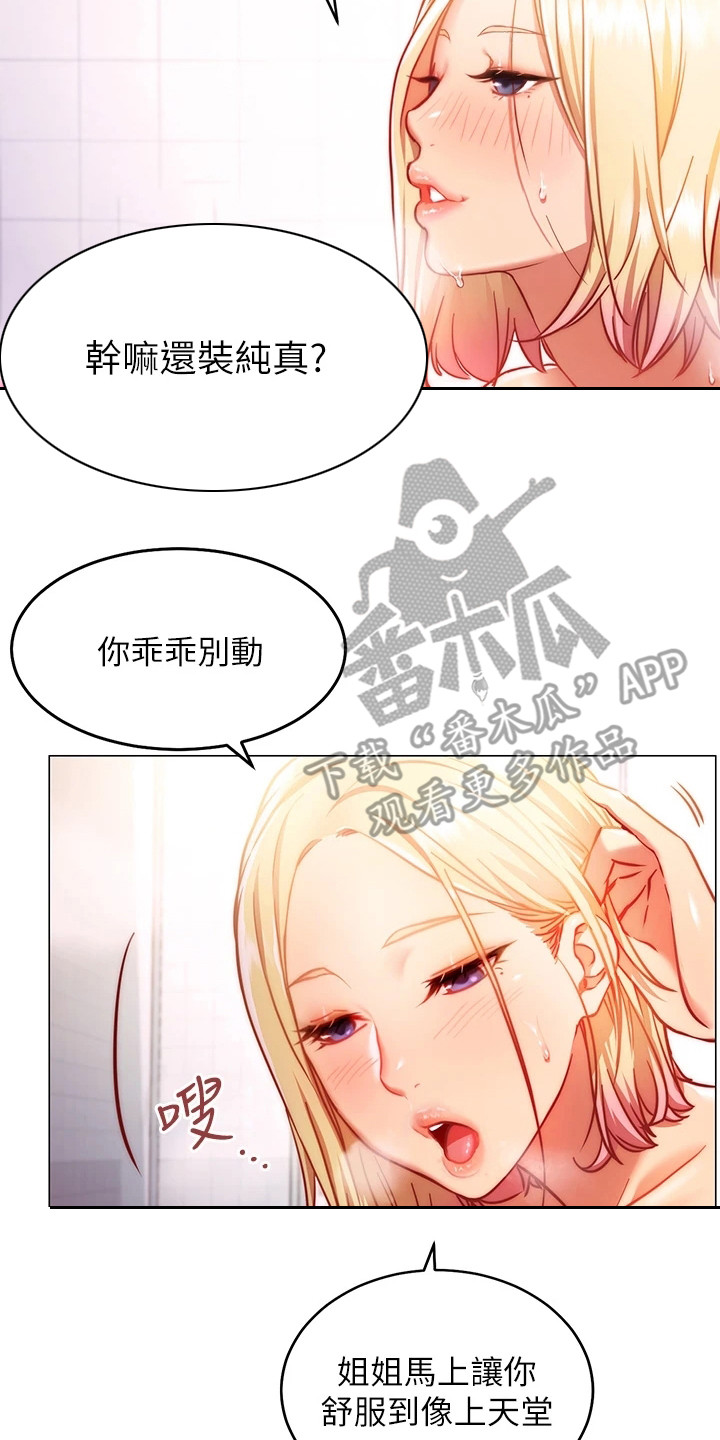 第12章：明知故问21