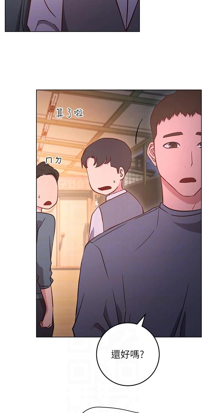第54章：搭讪 19
