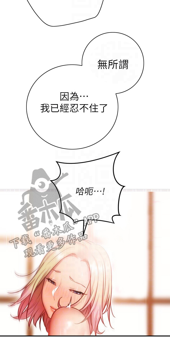 第26章：轮到我了7
