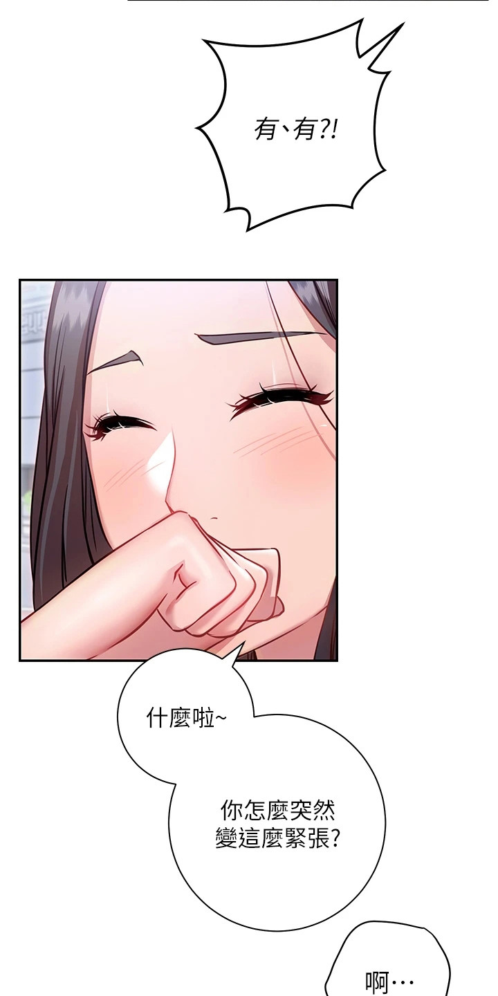 第20章：很顺利24