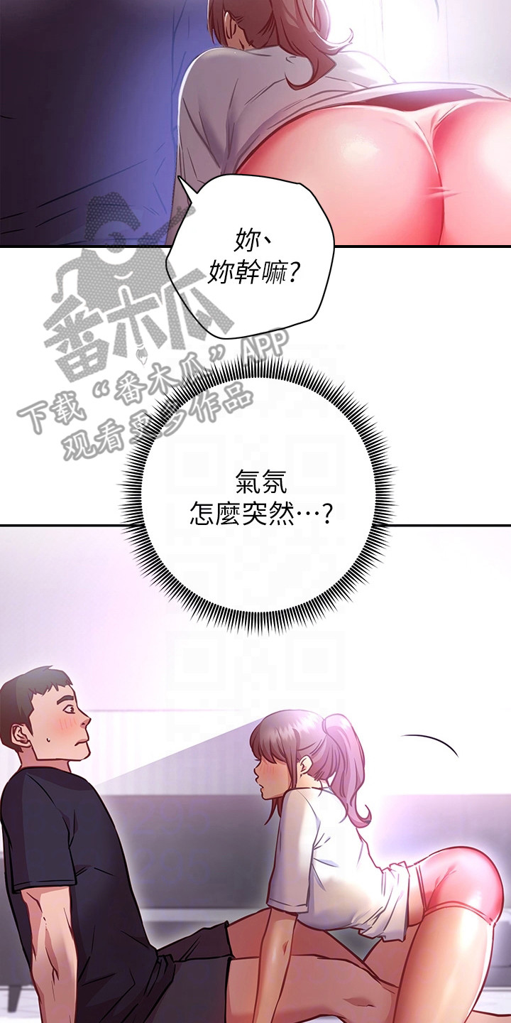 第19章：迟钝7