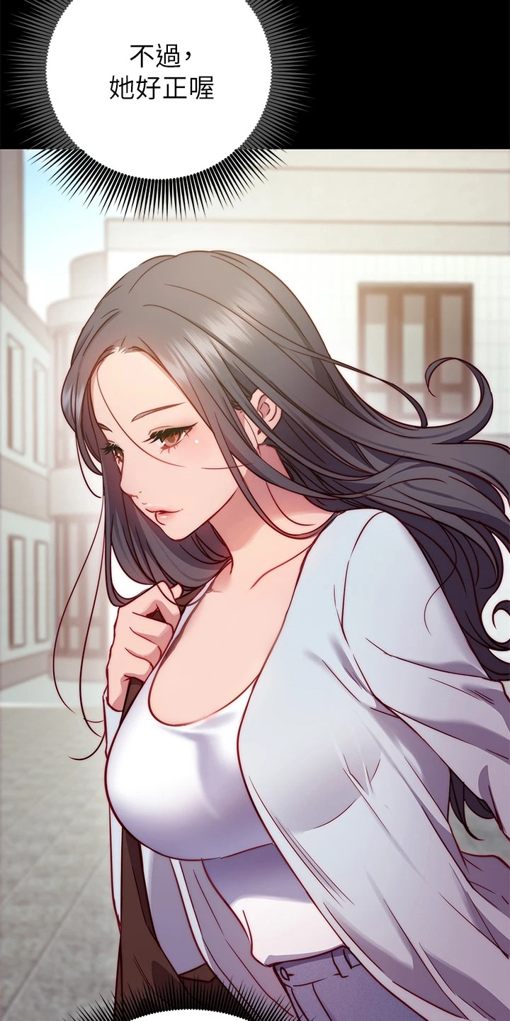 第2章：社团23