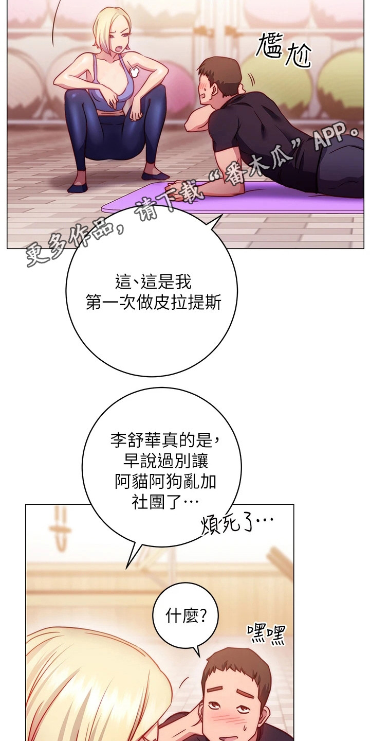 第8章：体验课13