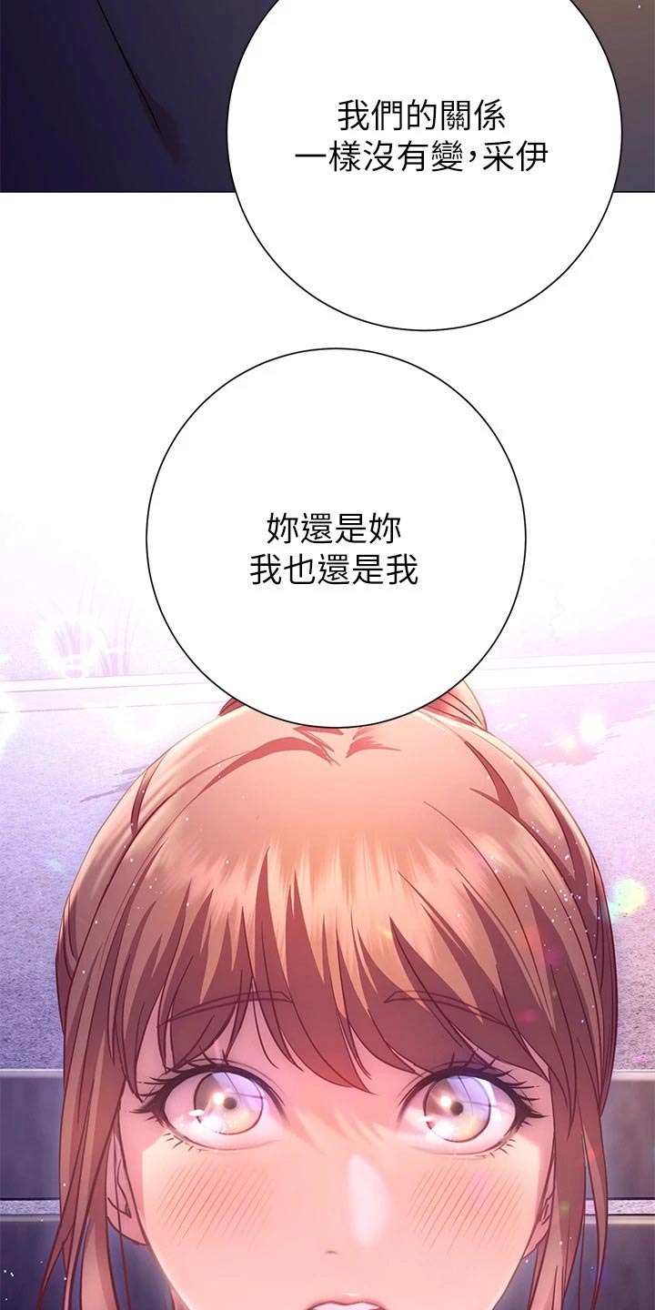 第42章：一起回家5