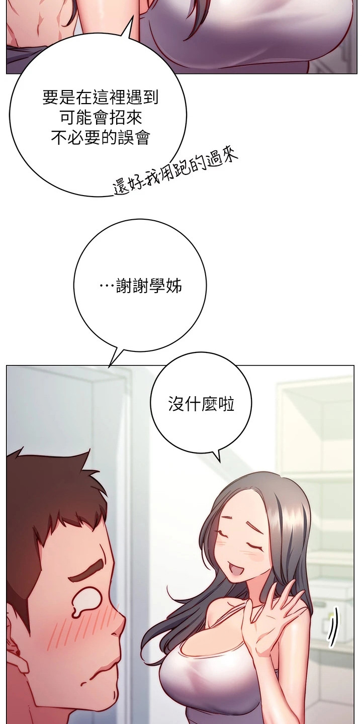 第6章：解围9