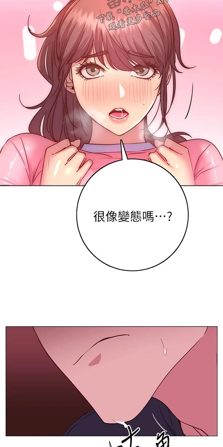 第43章：冷静12