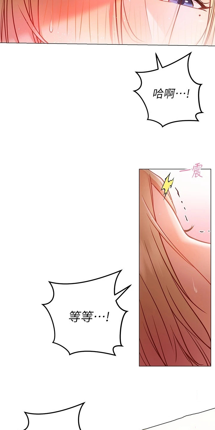 第26章：轮到我了14