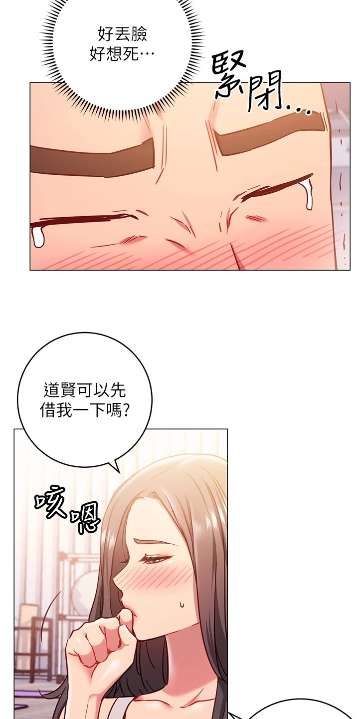 第10章：丢脸6