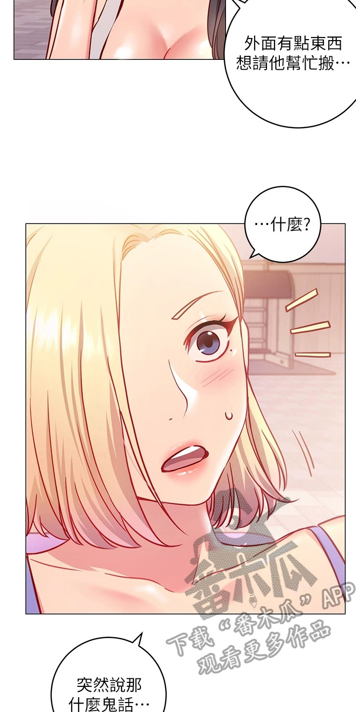 第10章：丢脸7