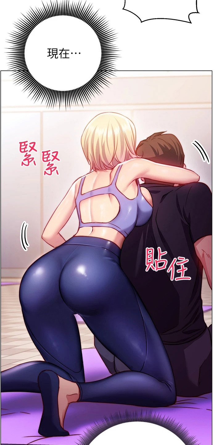 第8章：体验课19