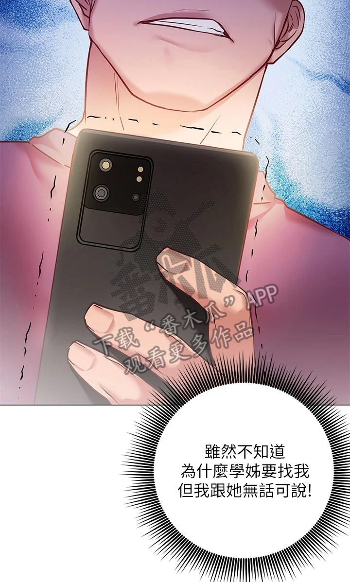 第24章：心不在焉17