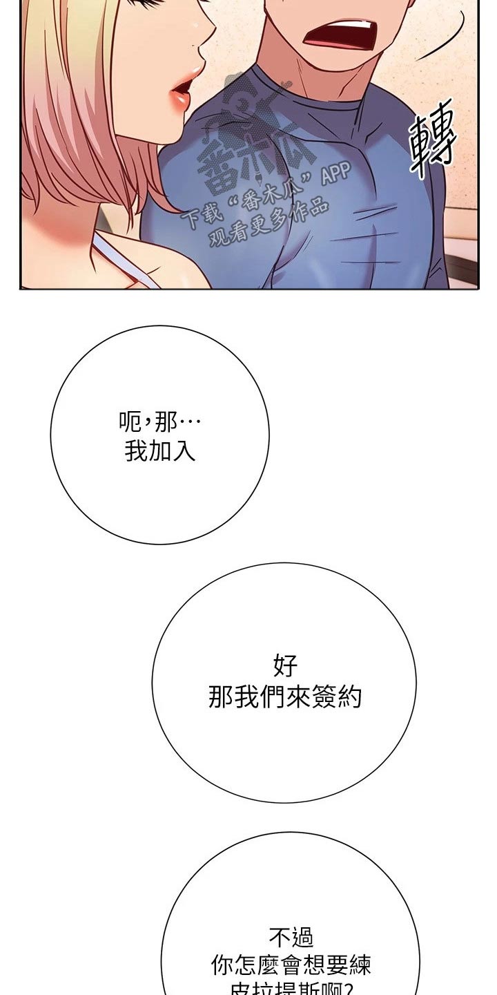 第33章：加入18