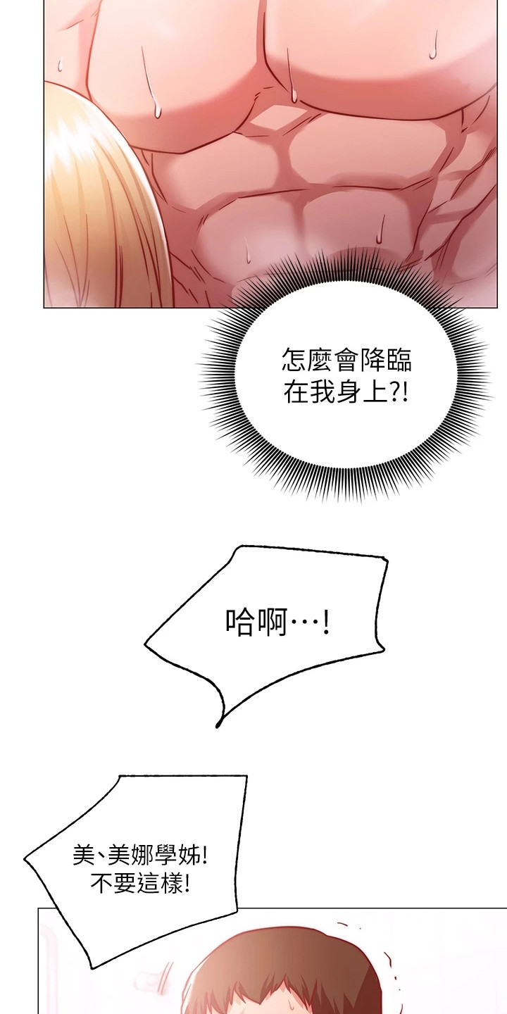 第12章：明知故问24