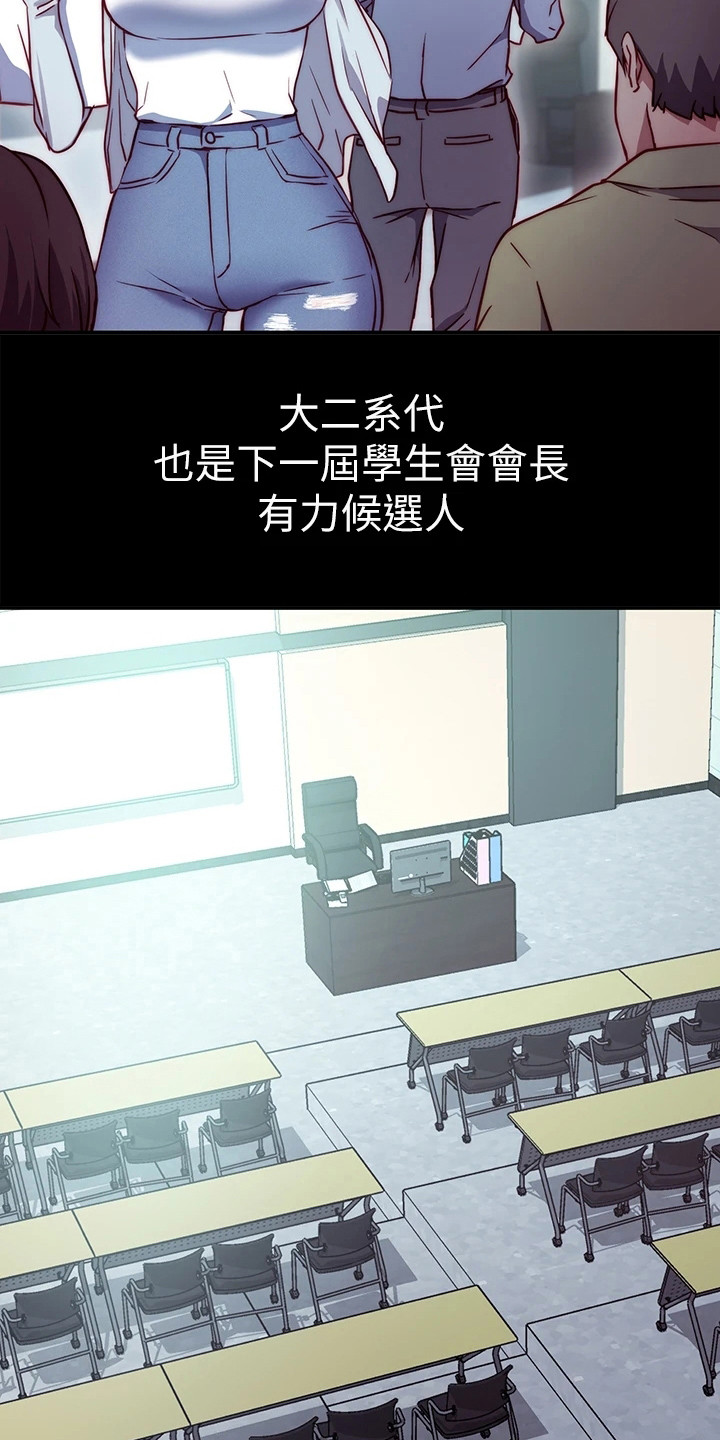 第3章：学姐6