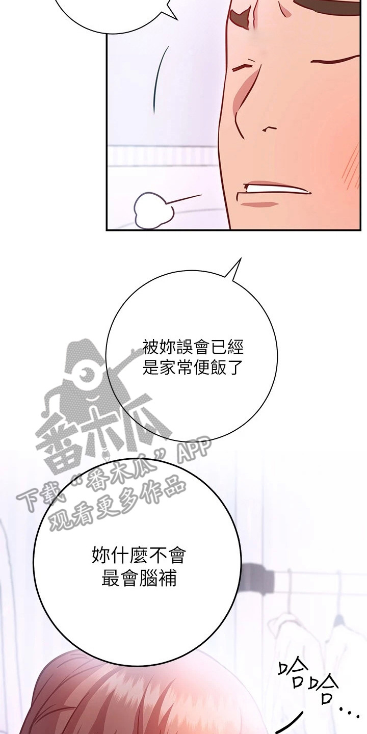 第16章：误会17