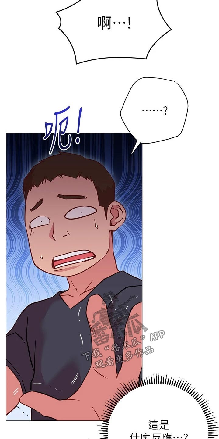 第39章：尴尬3