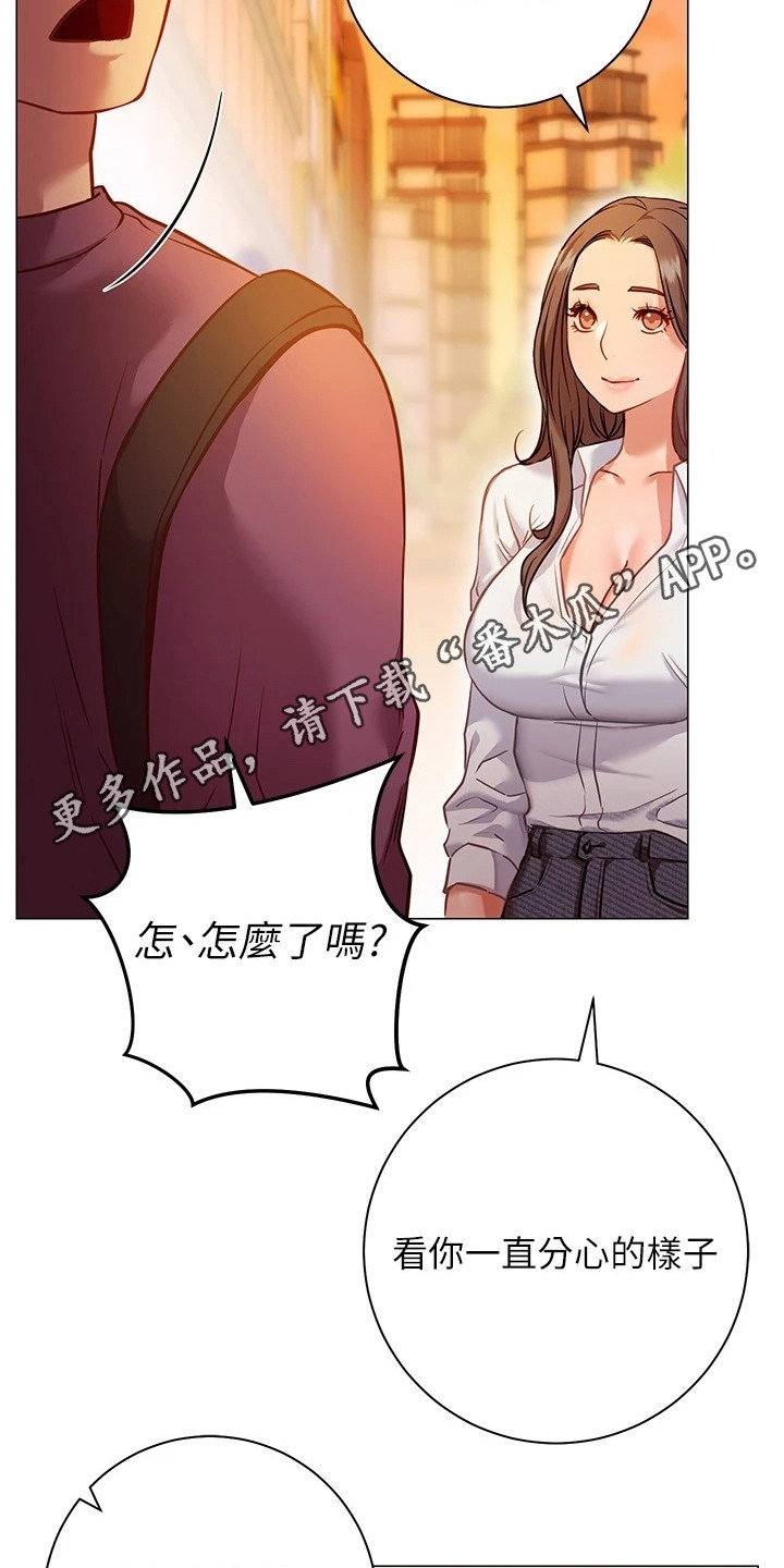 第24章：心不在焉5