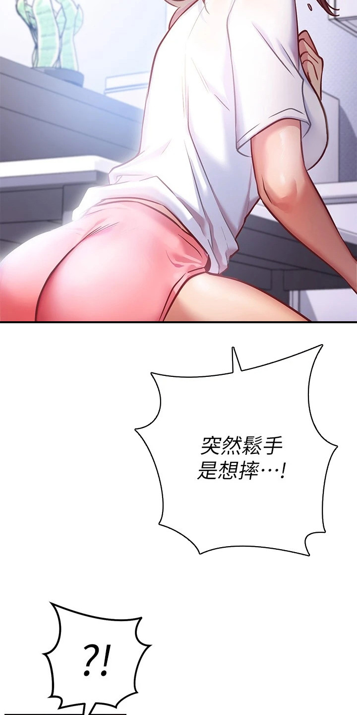 第18章：手滑18