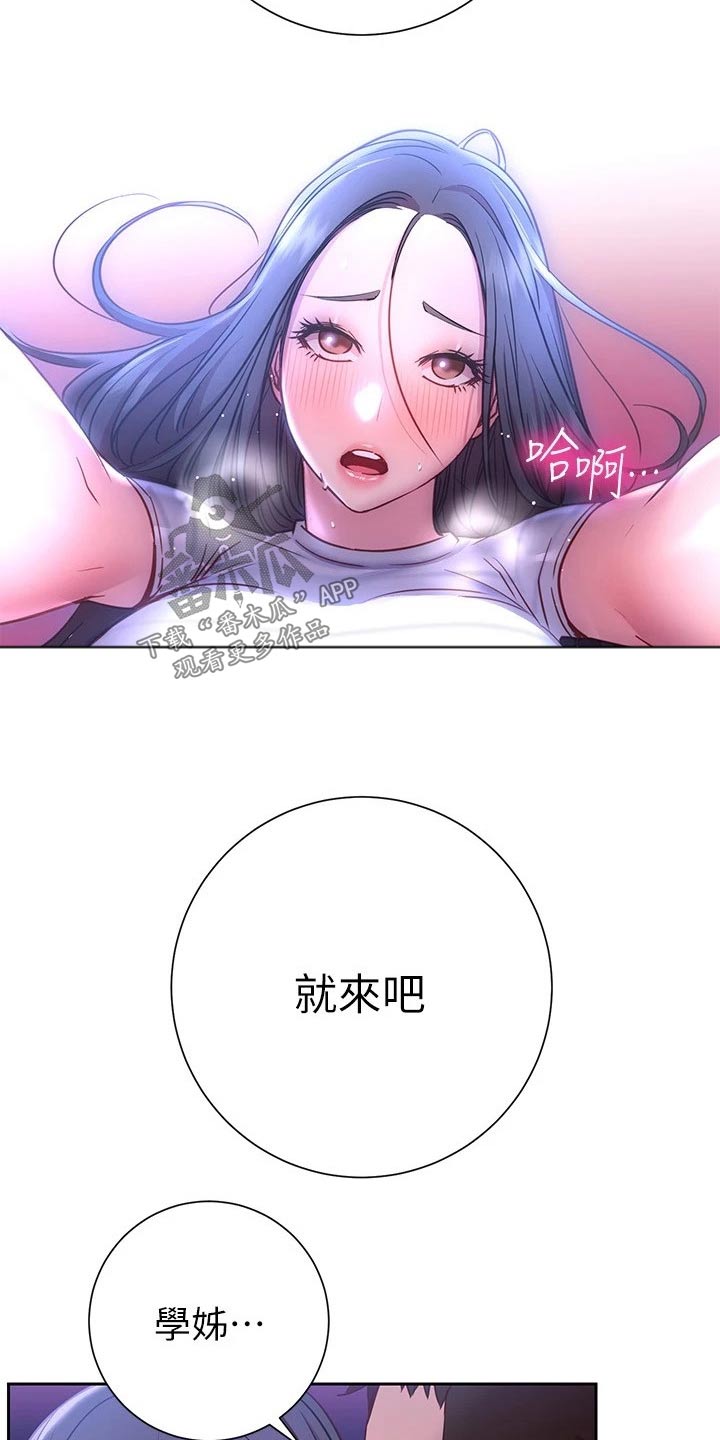 第46章：好好珍惜22