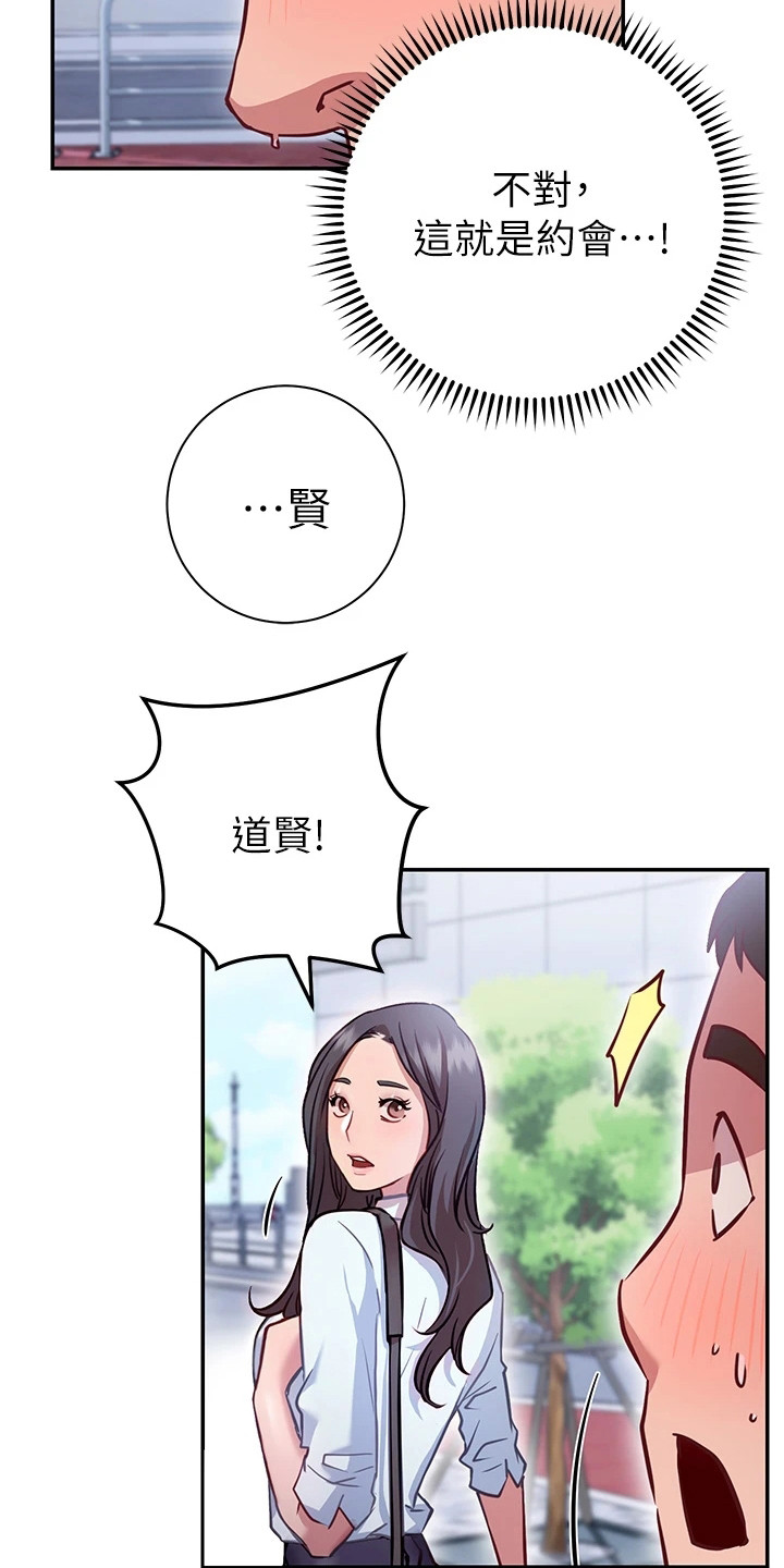 第20章：很顺利23