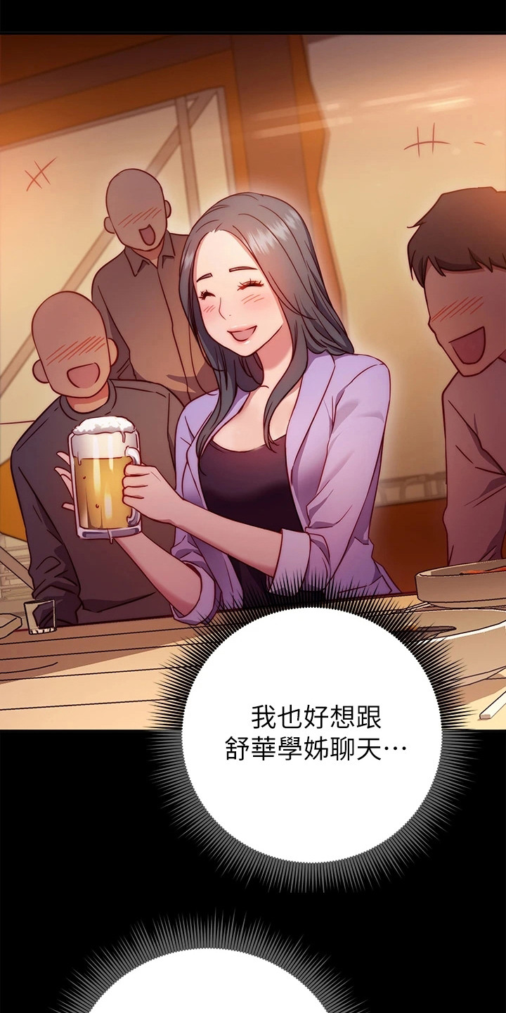 第3章：学姐10