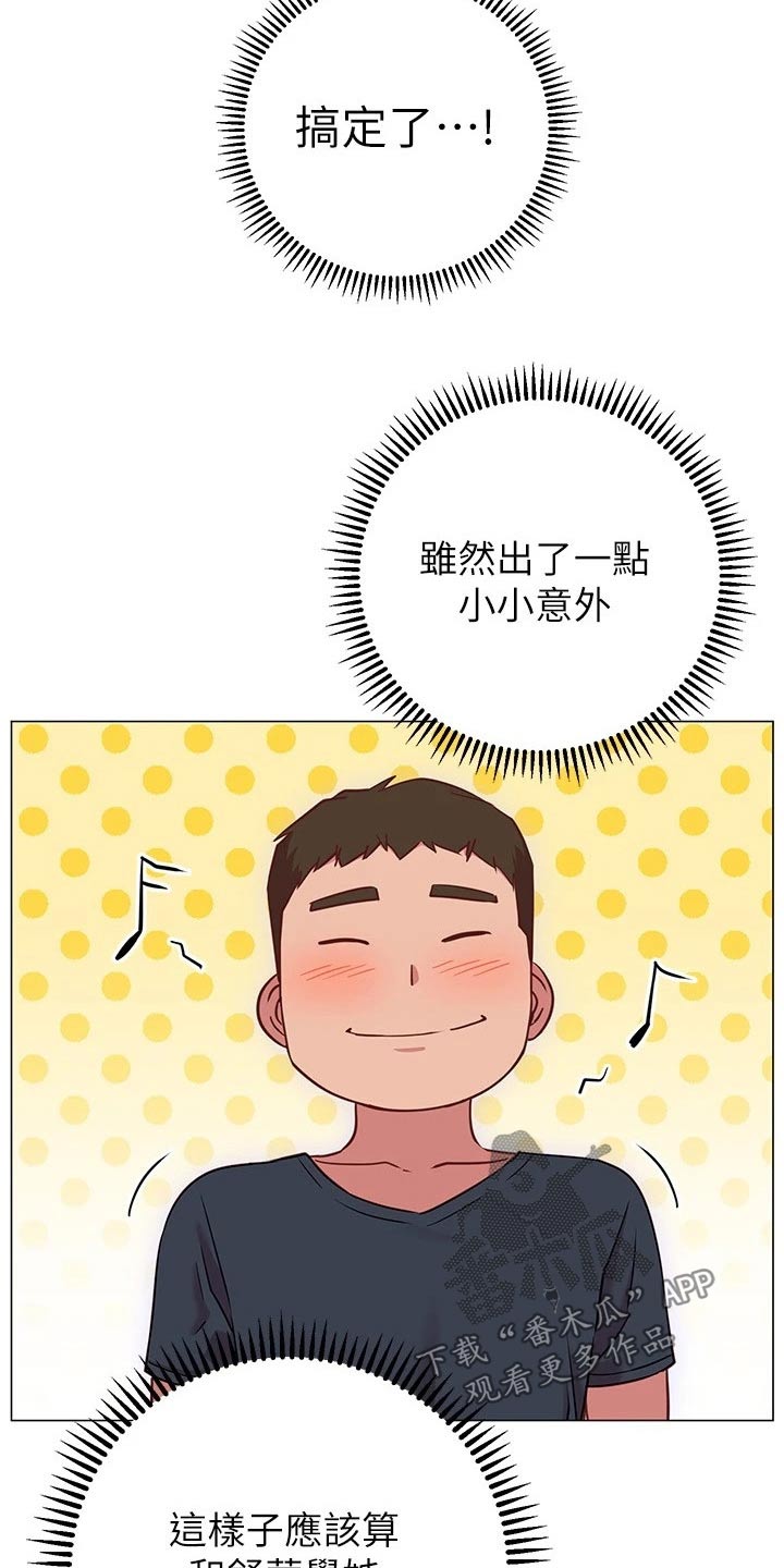 第40章：站住16