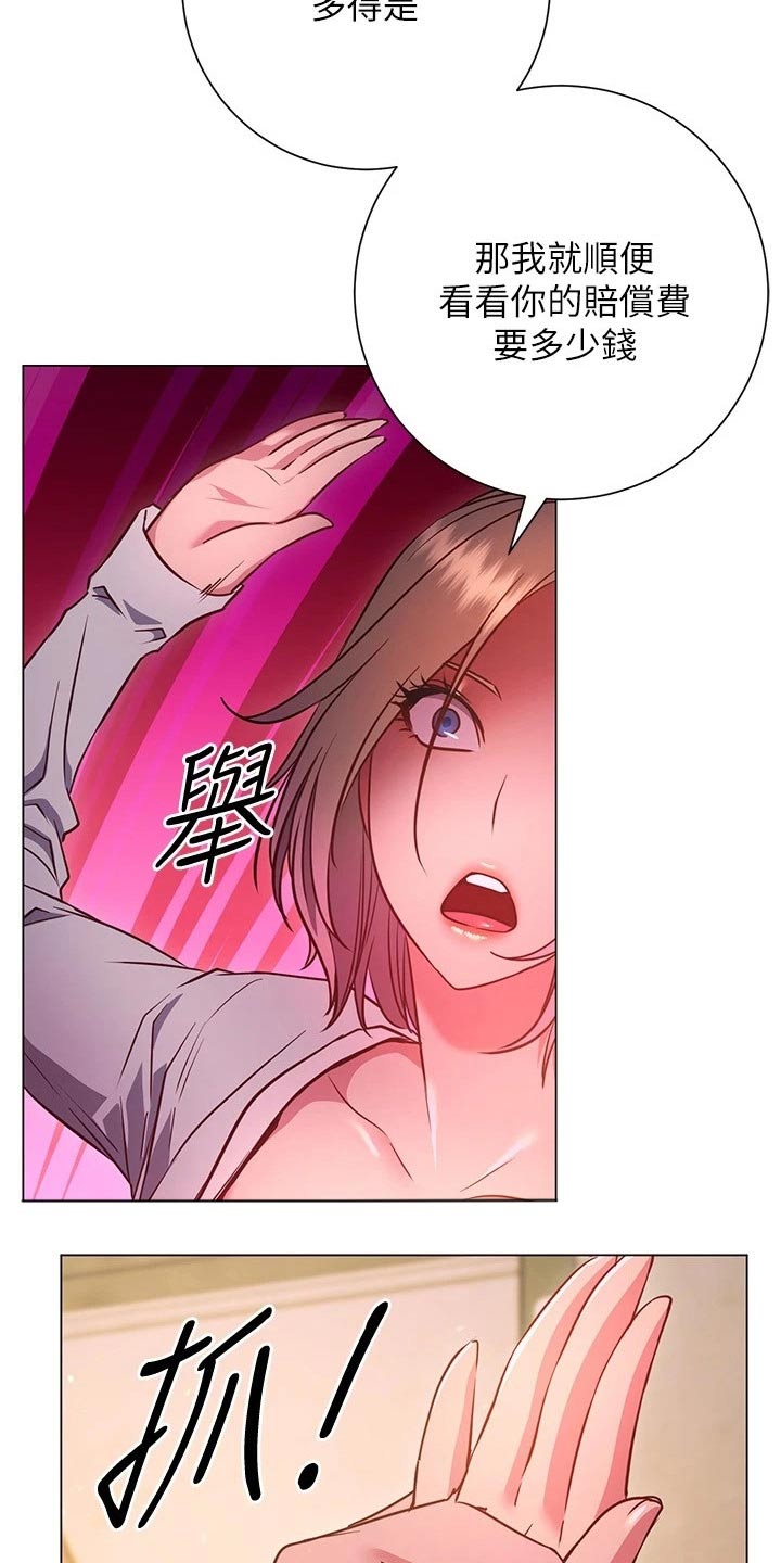 第54章：搭讪 14