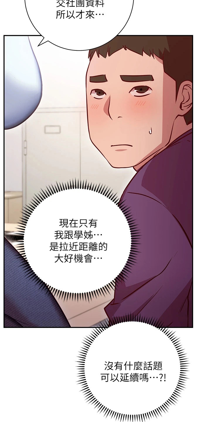 第20章：很顺利14