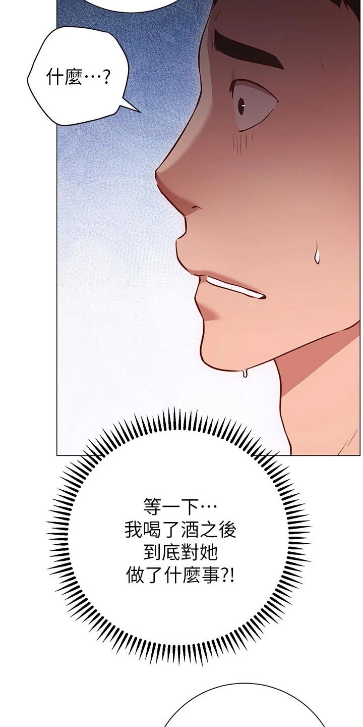 第30章：负责10
