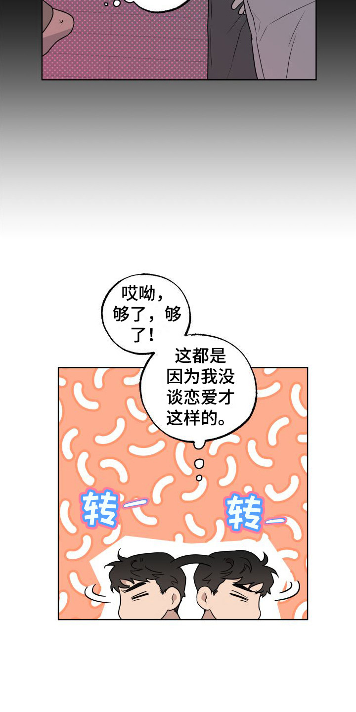 第3章：梦游18
