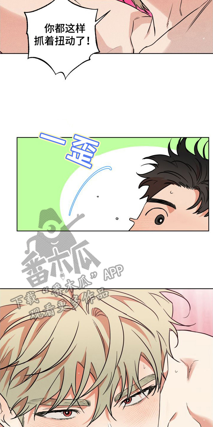 第21章：心情很好 6