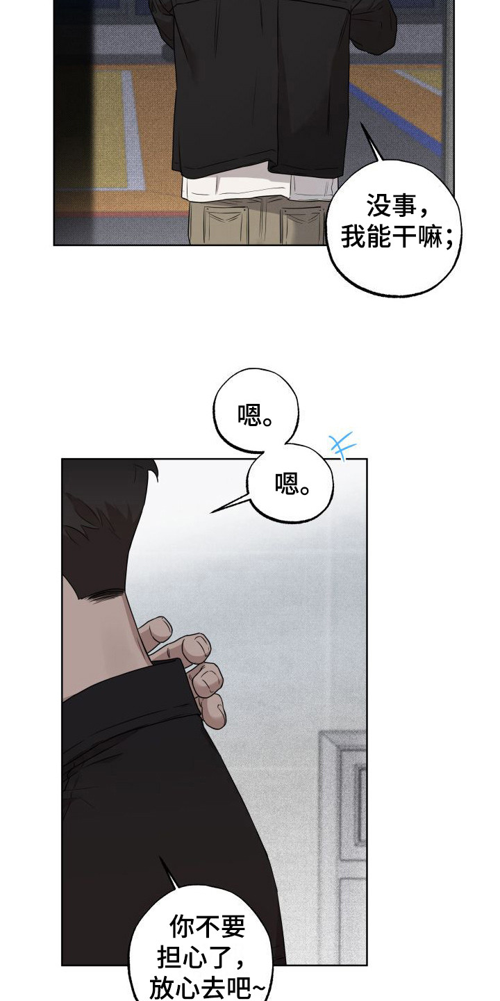 第1章：柔道美男子13