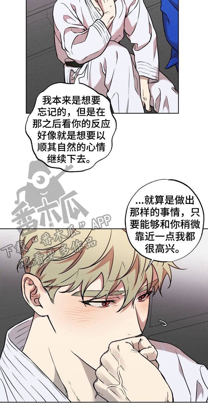 第17章：自责14