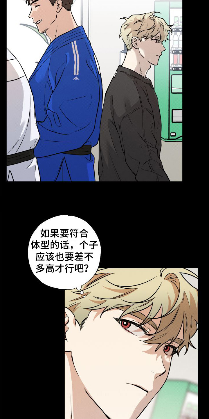 第15章：憧憬12
