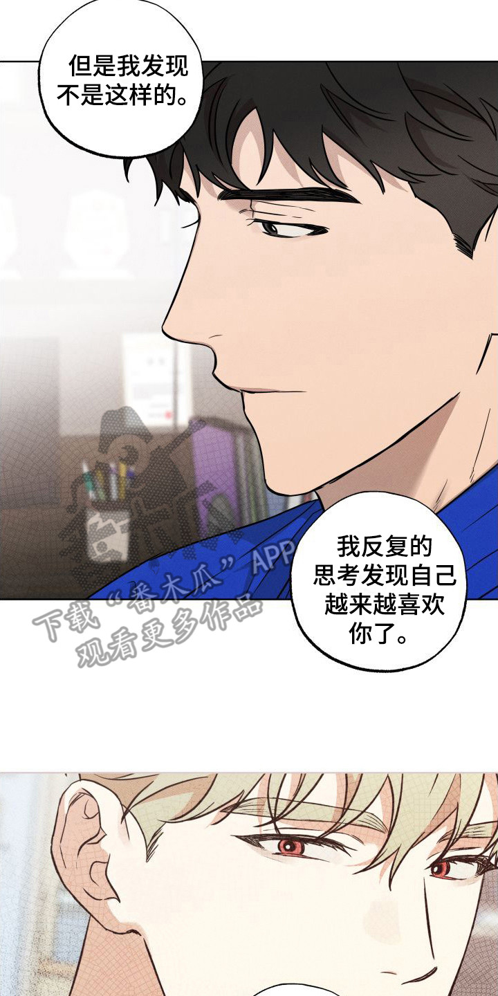 第14章：疏导13